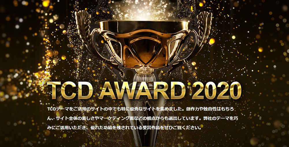 「TCD AWARD 2020」を受賞しました！
